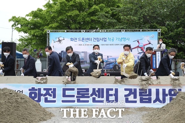 경기 고양시는 27일 화전드론센터 착공식을 가졌다. 화전드론센터는 지하 1층,지상 3층으로 연면적 4,524㎡ 규모다.드론센터는 22년 4월 준공 예정이다./고양시 제공