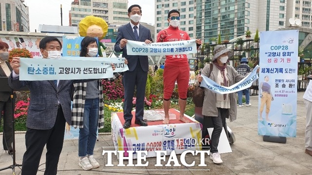 맨발의 사나이 조승환씨가 제51주년 지구의 날을 기념해 열린 그린워크숍에서 ‘얼음 위 맨발 오래 서 있기 세계 최고 기록을 세웠다.조승환씨와 이재준 고양시장이 함께 COP28 유치 성공을 기원했다./고양시 제공