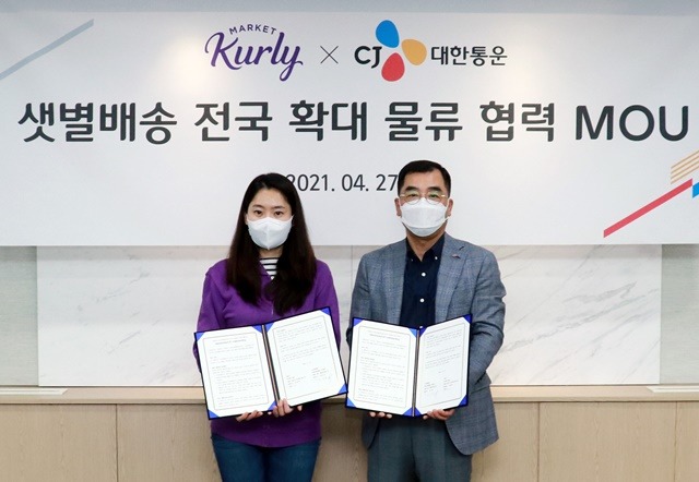 마켓컬리는 내달 1일부터 CJ대한통운과 함께 충청권 지역에서 샛별배송 서비스를 시행한다. /컬리 제공