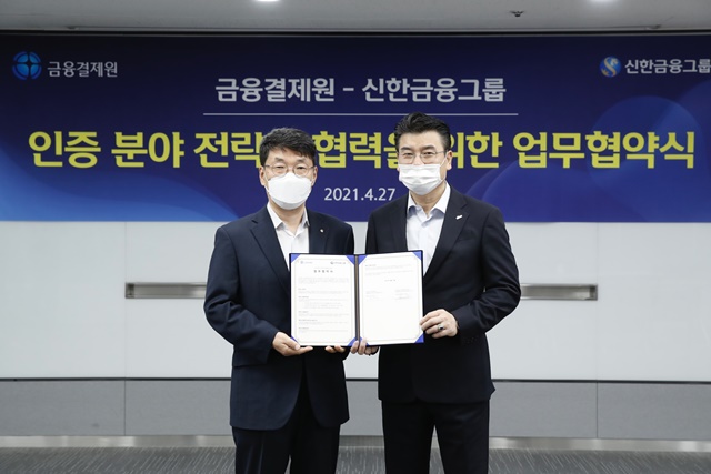 신한금융그룹은 27일 서울 중구에 위치한 백년관에서 금융결제원과 인증 분야 전략적 업무협약(MOU)를 체결했다. 사진은 이성용 신한금융그룹 디지털부문 부문장(사진 오른쪽)과 손희성 금융결제원 전무이사가 기념 촬영을 하고 있다. /신한금융그룹 제공