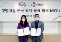  마켓컬리, '샛별배송' 전국 확대…내달부터 대전·세종 서비스