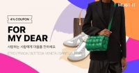  머스트잇, 가정의 달 선물전 진행…최대 65% 할인