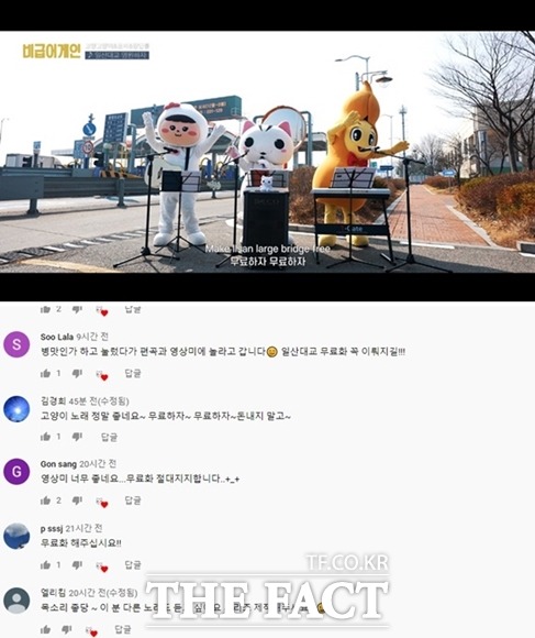 일산대교를 이용하는 3개 지지체 캐릭더들이 모여 자이언티의 ‘양화대교’를 패러디한 일산대교를 부르고 있다./고양시청 제공