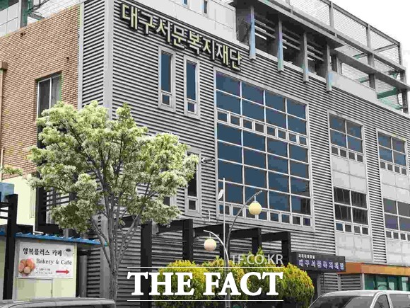 베이커리카페가 있는 대구서문복지재단건물 / 대구=박성원 기자