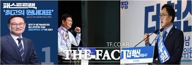 28일 민주당 당대표 선거 대의원, 권리당원 온라인 투표가 시작됐다. 지역정가는 민주당 텃밭 광주전남 판세를 박빙 으로 분석하며 긴장감 속에서 지켜보고 있다. 사진은 각 후보 블로그 사진 조합(왼쪽부터 홍영표, 송영길, 우원식 후보)./ 광주=박호재 기자