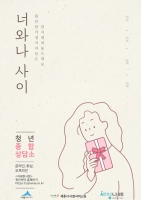  세종시 청년센터 '청년종합상담소' 운영