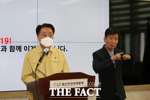 한범덕 청주시장이 29일 재난안전대책본부에서 비대면 대시민담화를 발표하고 있다. / 청주시 제공