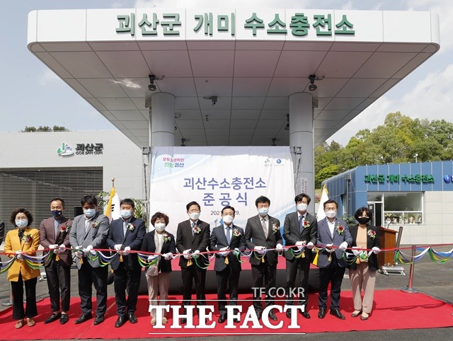 29일 괴산군 괴산읍 대사리에서 개미 수소충전소 준공식이 열렸다. 이 수소충전소는 1393㎡ 부지에 건축면적 329㎡ 규모로 1일 최대 65대를 충전할 수 있다. / 괴산군 제공