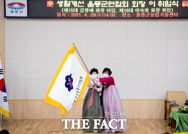 신임 이숙희 회장에게도 생활개선 활동이 울릉군 여성농업인들의 삶의 질을 향상하고 지역사회 발전에 도움이 되길 기대하며, 취임을 축하드린다.라고 말했다./울릉군 제공