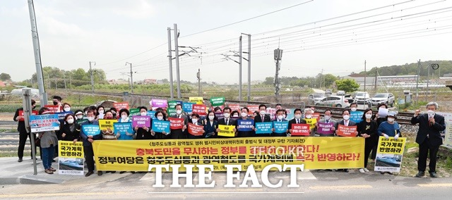 청주시 도심 통과 충청권 광역철도를 쟁취하기 위한 범시민 비상대책위원회의 출범식이 29일 오전 충북선 철도 정하건널목에서 열렸다 ./ 충북도 제공