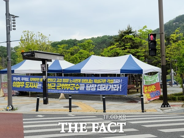 민노총 조합원들은 이달 초부터 경북도청 주변에 현수막과 텐트를 치고 경북도 이철우지사는 무능한 군위군 박모 부군수를 소환하라며 농성을 벌이고 있다./안동=오주섭기자