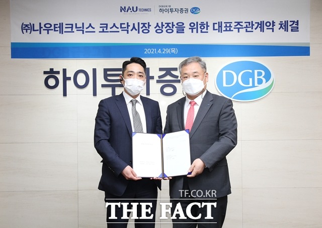 29일 서울 여의도 하이투자증권 본사에서 문정운 하이투자증권 본부장(오른쪽)이 이종주 나우테크닉스 대표와 기념사진을 촬영하고 있다. /하이투자증권 제공