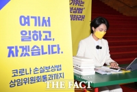  '코로나 손실보상법 통과할 때까지'…류호정 국회 농성 돌입 [TF사진관]