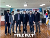  김제시체육회, 법인설립 창립총회 개최