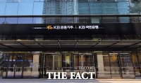  KB국민은행, 5억 달러 규모 '지속가능채권' 발행