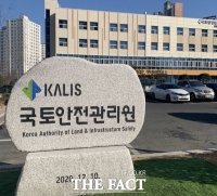  김천시,‘국토안전관리원 인재교육센터’ 경북혁신도시로 이전 확정