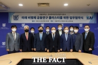  KAI-서울대, 미래비행체 공동연구 클러스트 MOU 체결