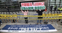  '오염수 방류 반대' 시민들, 日 대사관 앞 항의 서명 퍼포먼스 [영상]
