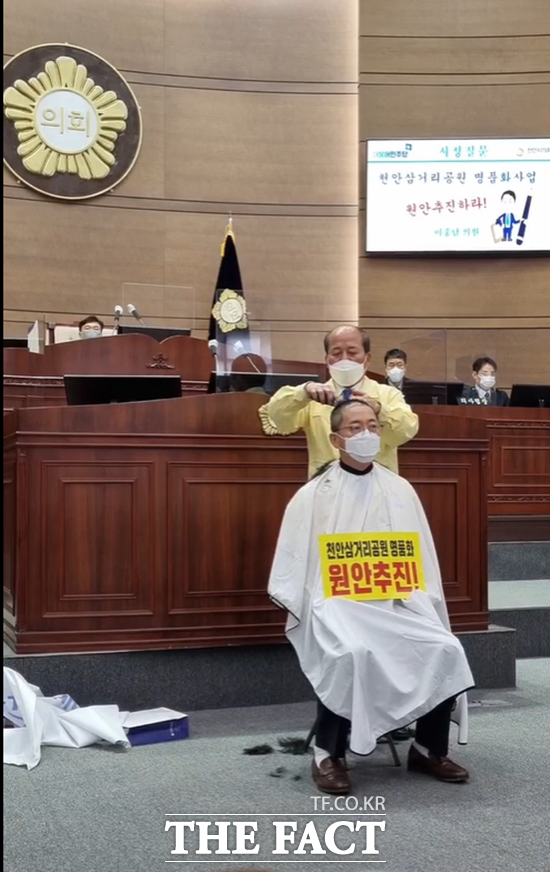 이종담 천안시의원이 30일 삼거리공원 명품화사업의 원안 추진을 요구하며 본회의장에서 삭발을 하고 있다. / 김선홍 천안시의원 제공