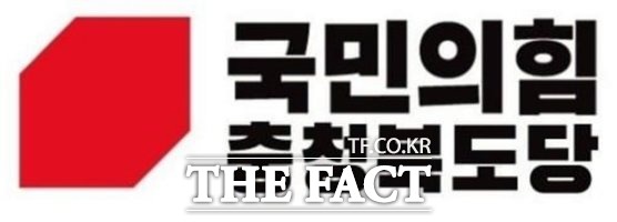 국민의힘 충북도당 로고.