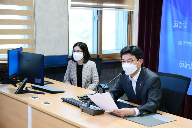 제주도교육청이 지난 29일 2021년 고위공직자 청렴 연수를 실시간 화상교육 방식으로 개최했다. / 제주도교육청 제공