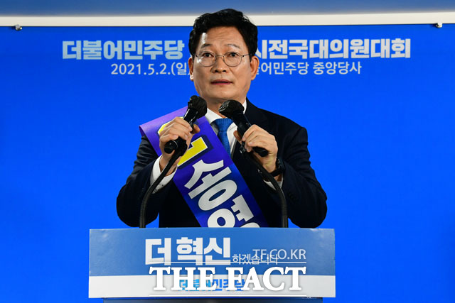수락연설 전하는 송영길 대표.