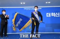  당기 휘두르는 송영길 [포토]