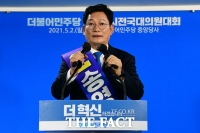  송영길 신임 당대표, '문자 폭탄' 갈등 봉합 시험대