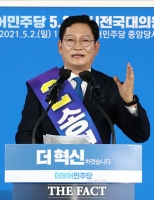  [속보] 세 번째 도전 송영길, 민주당 당 대표 선출