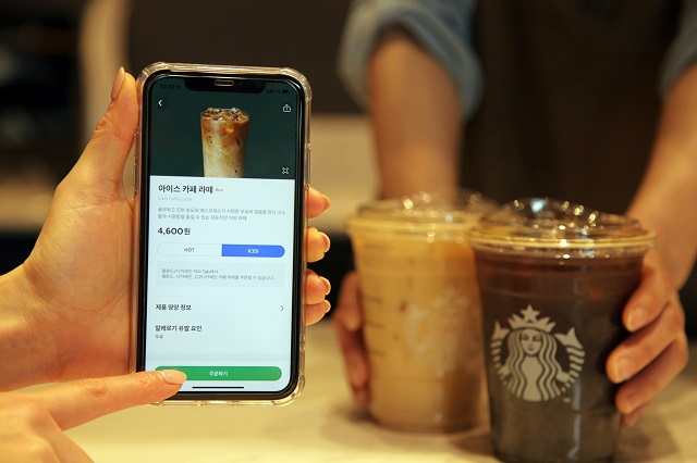 스타벅스 모바일 주문·결제 서비스 사이렌 오더 누적 주문 건수가 2억 건을 넘어섰다. /스타벅스 제공
