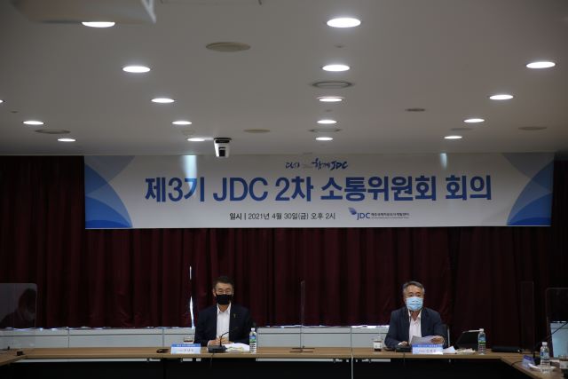 제주국제자유도시개발센터는 지난 30일 JDC 본사에서 제3기 JDC 소통위원회 제2차 회의를 개최했다고 밝혔다. / JDC 제공