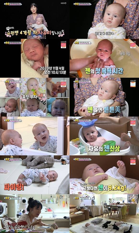 2일 방송된 KBS2 슈돌에는 홀로 아이를 갖고 낳은 사유리가 합류해 일상을 공개했다. /KBS2 슈돌 영상 캡처