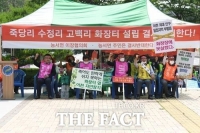  ‘화장장 강행’…엄태준 이천시장 주민소환 추진