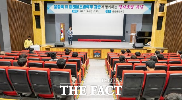 울릉군은 4일 울릉군민회관에서 윤종록 전 미래창조과학부 차관(현 한양대학교 특훈교수)을 초빙해 군 산하 공무원을 대상으로 다가올 디지털 경제시대에 대비해 혁신적 행정서비스 창출을 위해 데이터 대항해시대와 소프트파워라는 주제로 명사초청 교육을 실시했다. /울릉군 제공