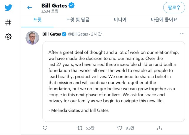 빌 게이츠와 부인 멀린다 게이츠는 3일(현지시간) 공동명의로 올린 트위터 메시지에서 결혼 생활을 끝내기로 했다고 밝혔다. /빌게이츠 트위터 갈무리