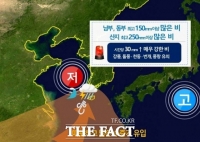  제주도 4~5일  강하고 많은 비... 매우 강한 바람, 해상 높은 물결