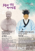  정읍시, 5월의 역사 인물에 '손화중·박만환' 선정