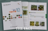  충북농업기술원, 노하우 총정리 '충북 아열대작물 10선' 매뉴얼 발간