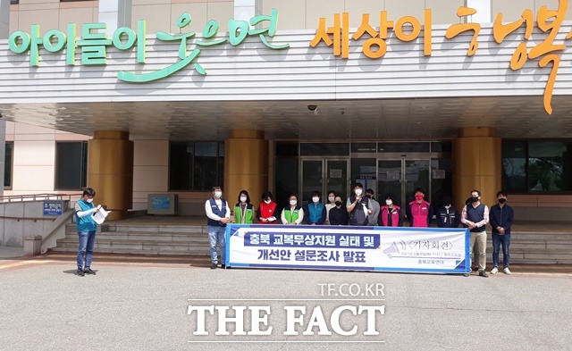 충북교육연대가 6일 도교육청 본관 앞에서 교복무상지원 개선을 촉구하는 기자회견을 하고 있다. / 김영재 기자