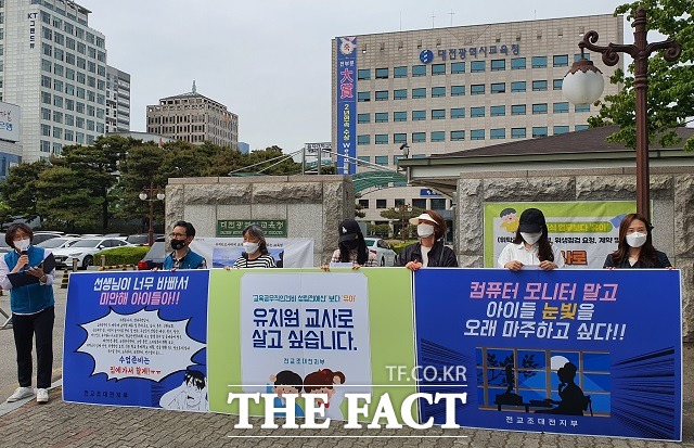 대전지역 병설유치원 교사들이 대전교육청 앞에서 기자회견을 열고 유아교육에 전념할 수 있도록 행정인력을 충원해 달라고 주장하고 있다. / 김성서 기자