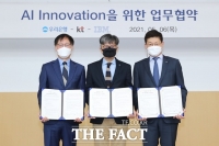  KT·우리은행·한국IBM, 'AI 랩' 구축…금융권 AI 고도화 협력 강화
