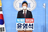  윤영석, 국민의힘 대표에 출사표 [TF사진관]