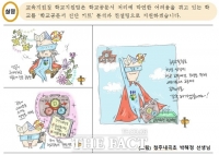  충북도교육청, 학교 교사 참여 공문서 진단 키트 개발