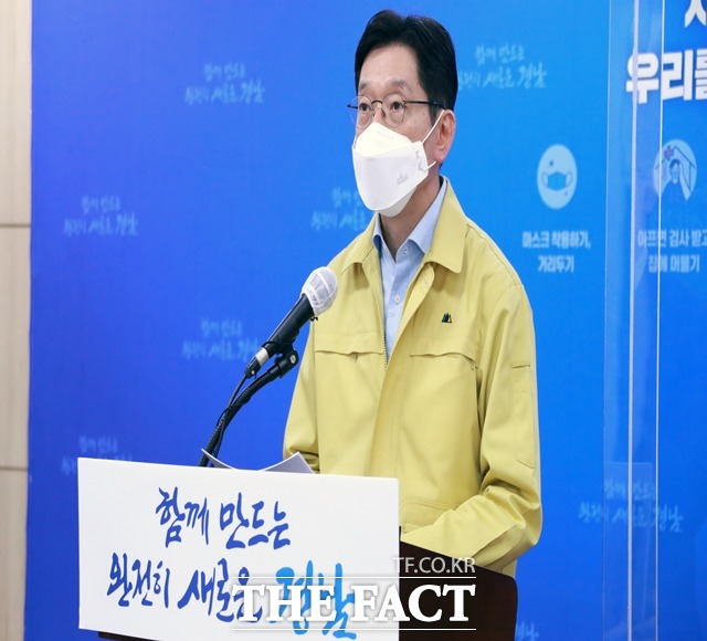 김경수 경남도지사가 7일 코로나19 대응 브리핑을 통해 의료진에 대한 존중과 배려를 당부하고 있다./경남도 제공