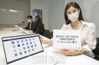  KT, 종이 영수증 필요 없는 경비지출관리 솔루션 선봬