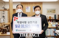  충북교육청 직원들, 십시일반 모은 '제자사랑 실천' 3252만원