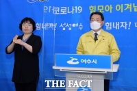  여수시, 유흥시설 등 종사자 '코로나19 검진 행정명령' 발령