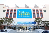  서산시, 만 70~74세 등 백신 사전예약... 27일부터 접종