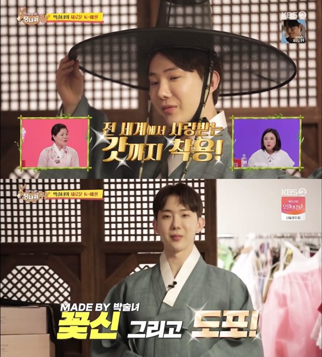 가수 조권이 지난 9일 방송된 KBS2 사장님 귀는 당나귀 귀에서 한복 디자이너 박술녀와 만나 한복 패션쇼 모델 제안을 받았다. /방송화면 캡처