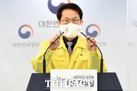  공수처, 1호 사건에 '조희연 해직교사 특채 의혹'